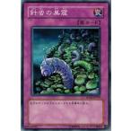 Yahoo! Yahoo!ショッピング(ヤフー ショッピング)遊戯王 中古ランクB（良い） TDGS-JP079 針虫の巣窟 （ノーマルレア） ザ・デュエリスト・ジェネシス