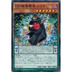 Yahoo! Yahoo!ショッピング(ヤフー ショッピング)遊戯王 TDIL-JP011 ＤＤ魔導賢者ニコラ ザ・ダーク・イリュージョン TDIL