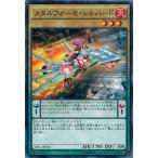 Yahoo! Yahoo!ショッピング(ヤフー ショッピング)遊戯王 TDIL-JP022 メタルフォーゼ・シルバード ザ・ダーク・イリュージョン TDIL