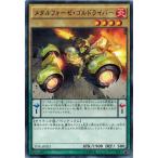 遊戯王 TDIL-JP023 メタルフォーゼ・ゴルドライバー ザ・ダーク・イリュージョン TDIL