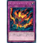 Yahoo! Yahoo!ショッピング(ヤフー ショッピング)遊戯王 TDIL-JP070 キング・スカーレット ザ・ダーク・イリュージョン TDIL