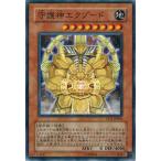 Yahoo! Yahoo!ショッピング(ヤフー ショッピング)遊戯王 中古ランクB（良い） TP11-JP001 守護神エクゾード （ノーマルパラレル） トーナメントパック