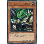Yahoo! Yahoo!ショッピング(ヤフー ショッピング)遊戯王 中古ランクB（良い） TP15-JP001 Ｘ−セイバー パロムロ （ノーマルパラレル） トーナメントパック