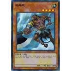Yahoo! Yahoo!ショッピング(ヤフー ショッピング)遊戯王 TRC1-KR019 馬頭鬼 （スーパーレア） 韓国版 レアリティコレクション