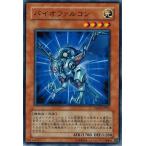 Yahoo! Yahoo!ショッピング(ヤフー ショッピング)遊戯王 TSHD-JP021 バイオファルコン ザ・シャイニング・ダークネス