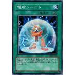 Yahoo! Yahoo!ショッピング(ヤフー ショッピング)遊戯王 TSHD-JP055 電磁シールド ザ・シャイニング・ダークネス