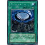 Yahoo! Yahoo!ショッピング(ヤフー ショッピング)遊戯王 TSHD-JP056 ワーム・コール ザ・シャイニング・ダークネス