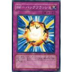 Yahoo! Yahoo!ショッピング(ヤフー ショッピング)遊戯王 TSHD-JP064 ＢＦ−バックフラッシュ ザ・シャイニング・ダークネス