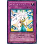 Yahoo! Yahoo!ショッピング(ヤフー ショッピング)遊戯王 TSHD-JP076 パワー・ブレイク ザ・シャイニング・ダークネス