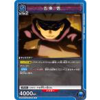 ユニオンアリーナ 五条 悟 【R】 UA02ST/JJK-1-103 呪術廻戦