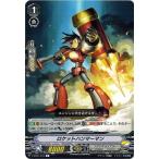 カードファイト!! ヴァンガード V-BT01/074 ロケットハンマーマン (C） 結成！チームQ4