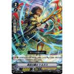 ヴァンガード V-EB03/046 勇武の騎士 トルヌス (C） ULTRARARE MIRACLE COLLECTION