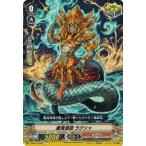 カードファイト!! ヴァンガード V-MB01/034 魔竜導師 ラクシャ A (C) 相剋のPSYクオリア