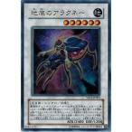 Yahoo! Yahoo!ショッピング(ヤフー ショッピング)遊戯王 中古ランクB（良い） VB12-JP001 地底のアラクネー （ウルトラレア）