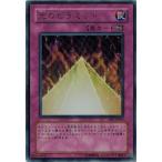Yahoo! Yahoo!ショッピング(ヤフー ショッピング)遊戯王 中古ランクA（非常に良い） VB7-JP002 光のピラミッド （ウルトラレア）