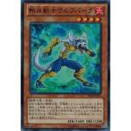 Yahoo! Yahoo!ショッピング(ヤフー ショッピング)遊戯王 中古ランクA（非常に良い） VE08-JP003 熱血獣士ウルフバーク （ウルトラレア） V JUMP EDITION 8