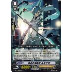 カードファイト!! ヴァンガード BT17/046 自若の探索者 ルキウス (C） 煉獄焔舞