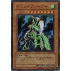 遊戯王 中古ランクB(良い) VJC-JP015 デスサイズ・キラー (ウルトラレア）