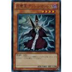 Yahoo! Yahoo!ショッピング(ヤフー ショッピング)遊戯王 中古ランクB（良い） VJMP-JP049 灰塵王 アッシュ・ガッシュ （ウルトラレア）