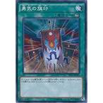 Yahoo! Yahoo!ショッピング(ヤフー ショッピング)遊戯王 VS15-JPD21 勇気の旗印 デュエリストエントリーデッキ VS VS15
