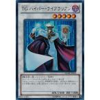 Yahoo! Yahoo!ショッピング(ヤフー ショッピング)遊戯王 中古ランクA（非常に良い） WJMP-JP016 ＴＧ ハイパー・ライブラリアン （ウルトラレア）
