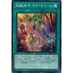 Yahoo! Yahoo!ショッピング(ヤフー ショッピング)遊戯王 WPP1-JP008 起動指令 ギア・チャージ WORLD PREMIERE PACK 2020
