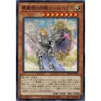 Yahoo! Yahoo!ショッピング(ヤフー ショッピング)遊戯王 WPP1-JP020 夢魔鏡の白騎士−ルペウス WORLD PREMIERE PACK 2020