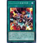 Yahoo! Yahoo!ショッピング(ヤフー ショッピング)遊戯王 WPP2-JP024 ミュートリア反射作用 ワールドプレミアパック 2021
