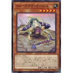 Yahoo! Yahoo!ショッピング(ヤフー ショッピング)遊戯王 WPP2-JP030 ウォークライ・オーピス ワールドプレミアパック 2021