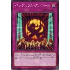 Yahoo! Yahoo!ショッピング(ヤフー ショッピング)遊戯王 WPP2-JP058 ペンデュラム・アンコール ワールドプレミアパック 2021