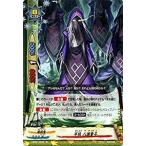バディファイト X-BT01/0094 半妖 八瀬童子 (並) Reborn of Satan
