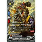バディファイト X-BT01/0099 乱闘番長 グラップル・喧 (並) Reborn of Satan