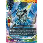 バディファイト X-BT04/0093 星竜槍 アンドロイズ・シープ (並) レインボーストライカー