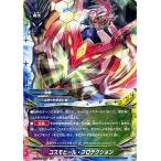 バディファイト X-CP02/0