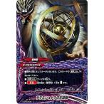 バディファイト X-CP03/0055 ザラスシュトラの天球儀 (上) よっしゃ!! 100円ダークネスドラゴン
