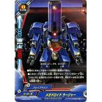 バディファイト X-UB02/0052 メガドロイド ラージャー (上) ヒーロー大戦 NEW GENERATIONS