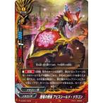 Yahoo! Yahoo!ショッピング(ヤフー ショッピング)バディファイト X2-SS01/0034 魔竜の眷属 アビスシールド・ドラゴン 「太陽の弾丸」VS「終焉の世界」