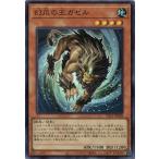 幻爪の王ガゼル スーパーレア YAC1-JP038 ORIGINAL ARTWORK COLLECTION 遊戯王