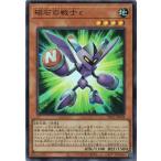 磁石の戦士ε スーパーレア YAC1-JP039 ORIGINAL ARTWORK COLLECTION 遊戯王