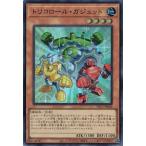 トリコロール・ガジェット スーパーレア YAC1-JP040 ORIGINAL ARTWORK COLLECTION 遊戯王