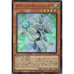 サイレント・マジシャン・ゼロ スーパーレア YAC1-JP041 ORIGINAL ARTWORK COLLECTION 遊戯王
