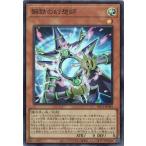 鋼鉄の幻想師 スーパーレア YAC1-JP044 ORIGINAL ARTWORK COLLECTION 遊戯王