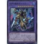 幻想魔獣キマイラ スーパーレア YAC1-JP047 ORIGINAL ARTWORK COLLECTION 遊戯王