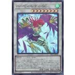 ハーピィ・レディ・ＳＣ スーパーレア YAC1-JP049 ORIGINAL ARTWORK COLLECTION 遊戯王