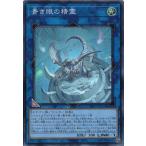 青き眼の精霊 スーパーレア YAC1-JP050 ORIGINAL ARTWORK COLLECTION 遊戯王