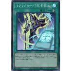 マジックカード「死者蘇生」 スーパーレア YAC1-JP063 ORIGINAL ARTWORK COLLECTION 遊戯王