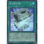 光の黄金櫃 スーパーレア YAC1-JP068 ORIGINAL ARTWORK COLLECTION 遊戯王