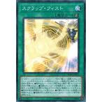 Yahoo! Yahoo!ショッピング(ヤフー ショッピング)遊戯王 ★商品説明必読★ YCPC-JP014 スクラップ・フィスト （ミレニアム仕様） 遊☆戯☆王チップスうすしお味
