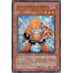 Yahoo! Yahoo!ショッピング(ヤフー ショッピング)遊戯王 中古ランクB（良い） YSD3-JP011 ジャンク・シンクロン スターターデッキ 2008