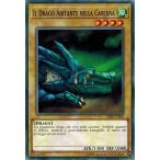 Yahoo! Yahoo!ショッピング(ヤフー ショッピング)遊戯王 YSKR-IT006 洞窟に潜む竜/Il Drago Abitante nella Caverna EU Italia